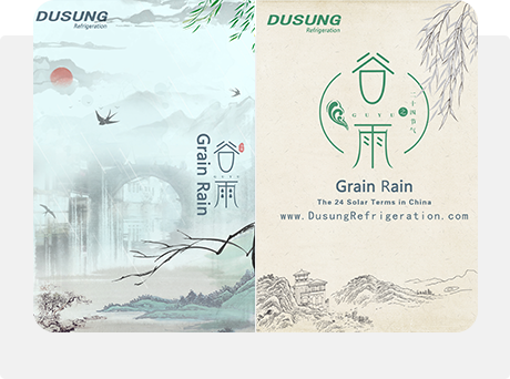 Grain－Rain