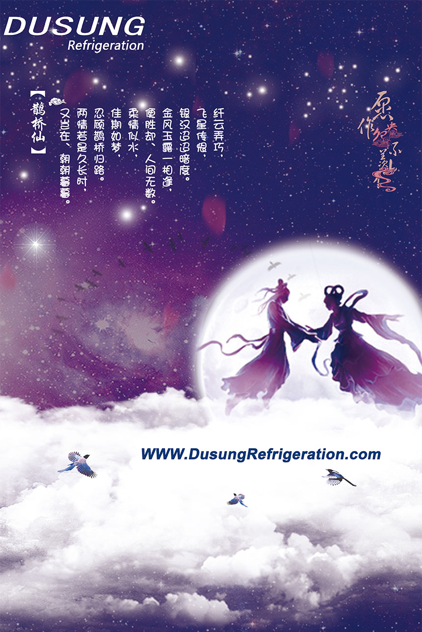 Dusung-Refrigeration-China-valentine's-day2